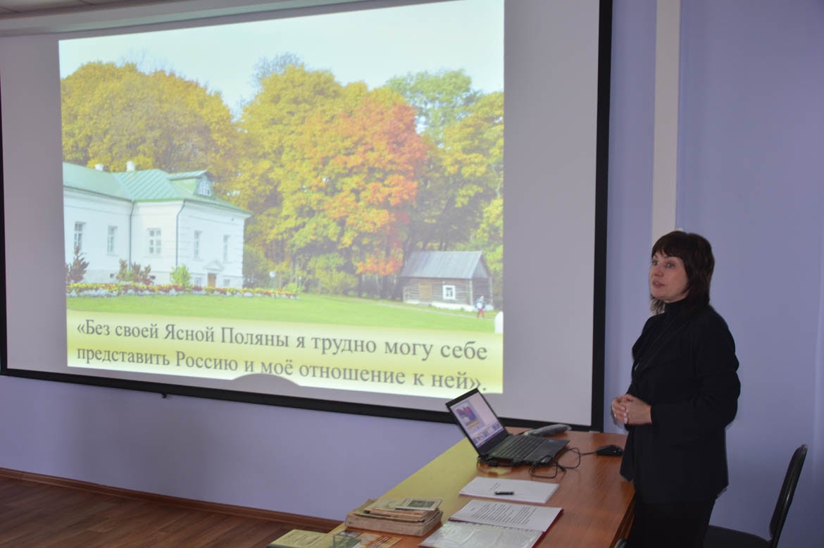 Интерактивное занятие, посвященное 190-летию со дня рождения Л.Н. Толстого