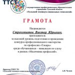 Стрекопытов Виктор Юрьевич Стрекопытов Виктор Юрьевич