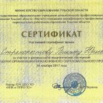 Стрекопытов Виктор Юрьевич Стрекопытов Виктор Юрьевич
