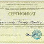 Стрекопытов Виктор Юрьевич Стрекопытов Виктор Юрьевич