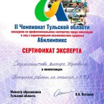 Стрекопытов Виктор Юрьевич Стрекопытов Виктор Юрьевич