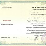 Стрекопытов Виктор Юрьевич Стрекопытов Виктор Юрьевич