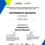 Стрекопытов Виктор Юрьевич Стрекопытов Виктор Юрьевич