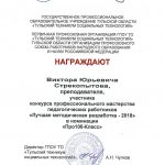 Стрекопытов Виктор Юрьевич Стрекопытов Виктор Юрьевич