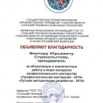 Стрекопытов Виктор Юрьевич Стрекопытов Виктор Юрьевич