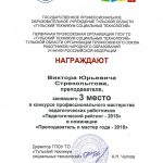 Стрекопытов Виктор Юрьевич Стрекопытов Виктор Юрьевич