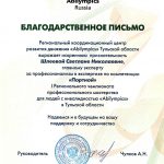 Шлеева Светлана Николаевна Шлеева Светлана Николаевна