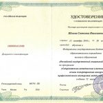 Шлеева Светлана Николаевна Шлеева Светлана Николаевна