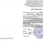 Шлеева Светлана Николаевна Шлеева Светлана Николаевна