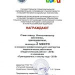 Шлеева Светлана Николаевна Шлеева Светлана Николаевна