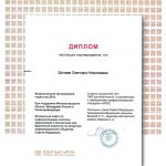 Шлеева Светлана Николаевна Шлеева Светлана Николаевна