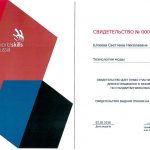 Шлеева Светлана Николаевна Шлеева Светлана Николаевна
