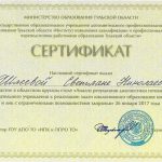 Шлеева Светлана Николаевна Шлеева Светлана Николаевна