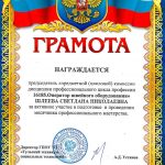 Шлеева Светлана Николаевна Шлеева Светлана Николаевна