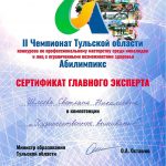 Шлеева Светлана Николаевна Шлеева Светлана Николаевна