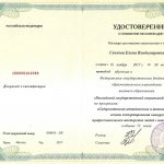 Сачкова Елена Владимировна Сачкова Елена Владимировна