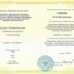Сачкова Елена Владимировна Сачкова Елена Владимировна