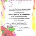 Сачкова Елена Владимировна Сачкова Елена Владимировна