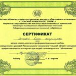 Сачкова Елена Владимировна Сачкова Елена Владимировна