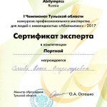 Сачкова Елена Владимировна Сачкова Елена Владимировна