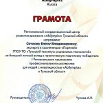 Сачкова Елена Владимировна Сачкова Елена Владимировна