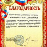Сачкова Елена Владимировна Сачкова Елена Владимировна