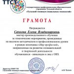 Сачкова Елена Владимировна Сачкова Елена Владимировна