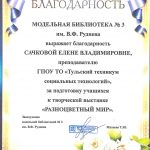 Сачкова Елена Владимировна Сачкова Елена Владимировна