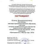 Сачкова Елена Владимировна Сачкова Елена Владимировна