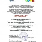 Сачкова Елена Владимировна Сачкова Елена Владимировна