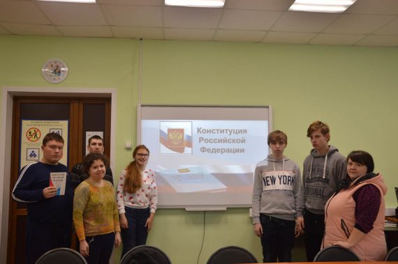 Мероприятия, посвященные 25 – летию со дня принятия Конституции  Российской Федерации