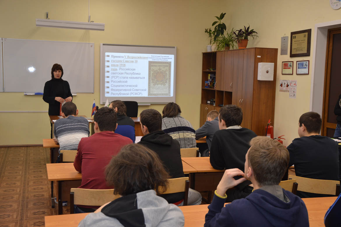 Мероприятия, посвященные 25 – летию со дня принятия Конституции  Российской Федерации