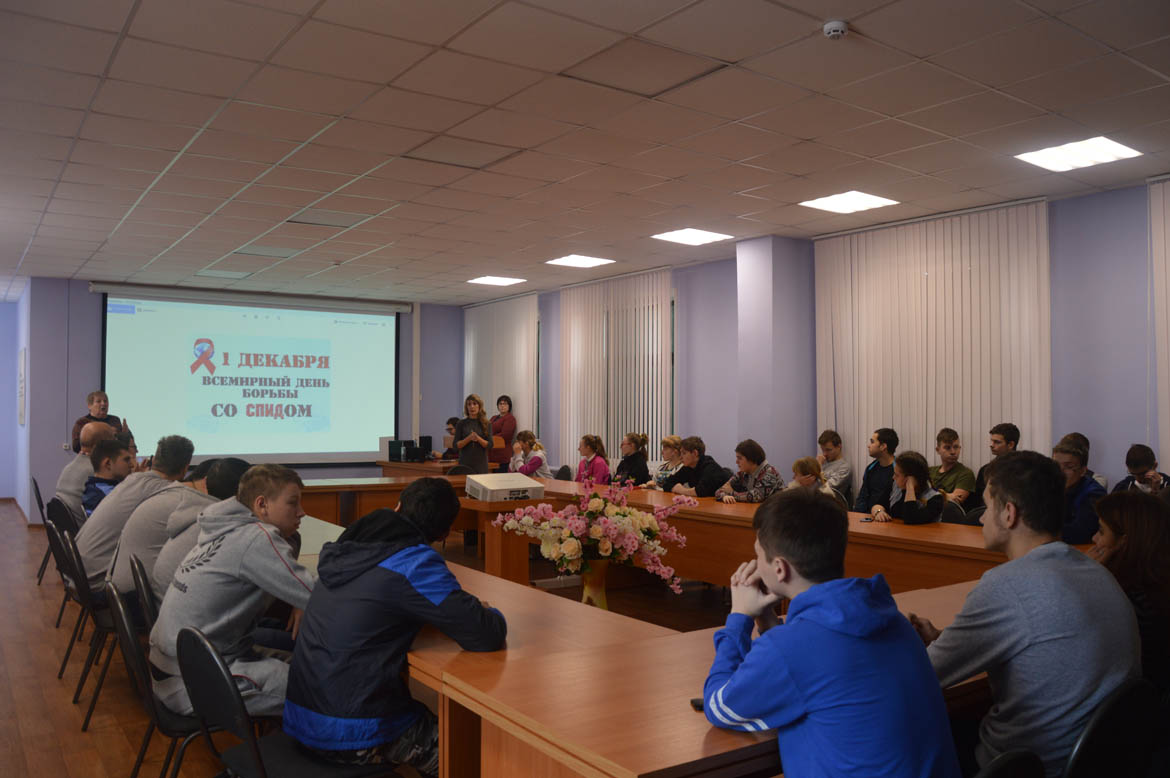 Всемирный день борьбы со СПИДом