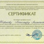 Жариков Александр Анатольевич Жариков Александр Анатольевич