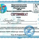 Грецова Инна Евгеньевна Грецова Инна Евгеньевна