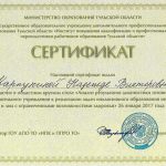 Карпухина Надежда Викторовна Карпухина Надежда Викторовна