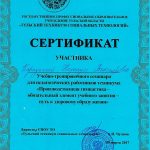 Карпухина Надежда Викторовна Карпухина Надежда Викторовна