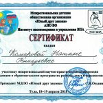 Комарова Наталья Геннадьевна Комарова Наталья Геннадьевна
