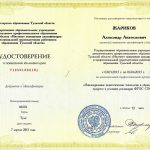 Жариков Александр Анатольевич Жариков Александр Анатольевич
