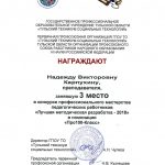 Карпухина Надежда Викторовна Карпухина Надежда Викторовна