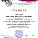 Карпухина Надежда Викторовна Карпухина Надежда Викторовна