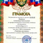 Жариков Александр Анатольевич Жариков Александр Анатольевич