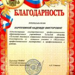 Карпухина Надежда Викторовна Карпухина Надежда Викторовна