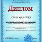 Жариков Александр Анатольевич Жариков Александр Анатольевич