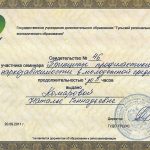 Комарова Наталья Геннадьевна Комарова Наталья Геннадьевна