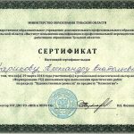 Жариков Александр Анатольевич Жариков Александр Анатольевич
