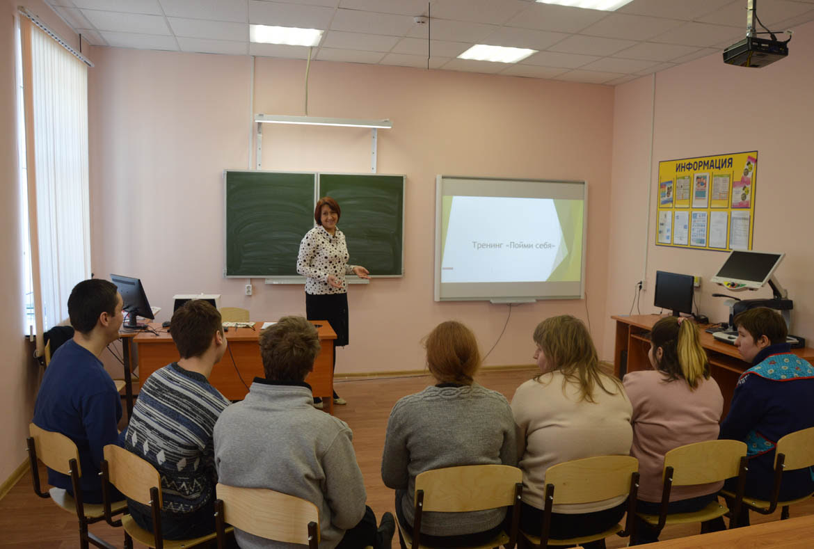 Тренинг «Пойми себя»