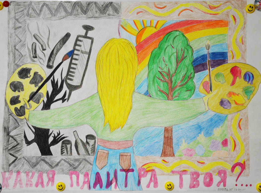 Творчество - один из эффективных методов профилактики вредных привычек