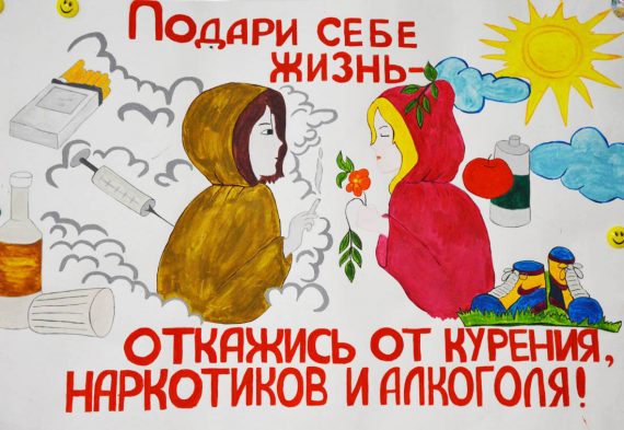 Творчество - один из эффективных методов профилактики вредных привычек