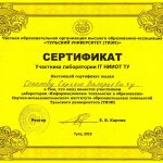 Соколов Сергей Валерьевич Соколов Сергей Валерьевич